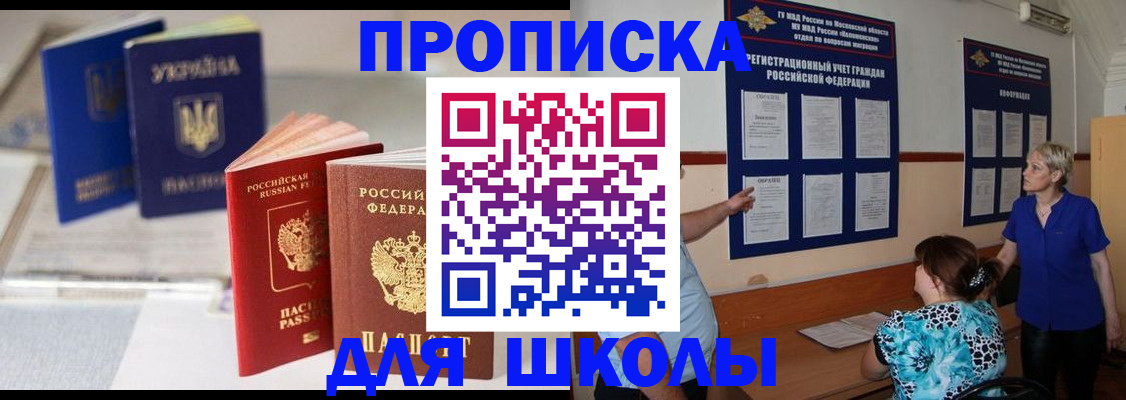 прописка гарантия в Северодвинске