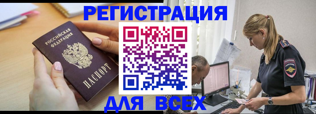 где прописаться в Северодвинске