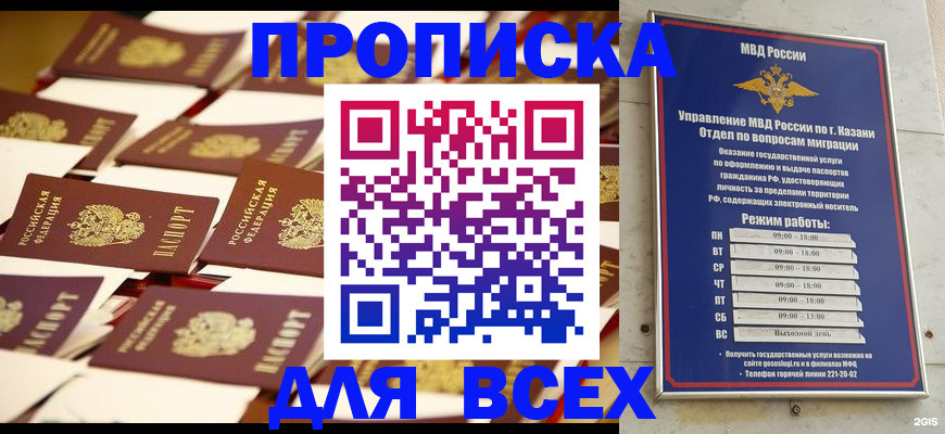 временная регистрация адрес в Северодвинске